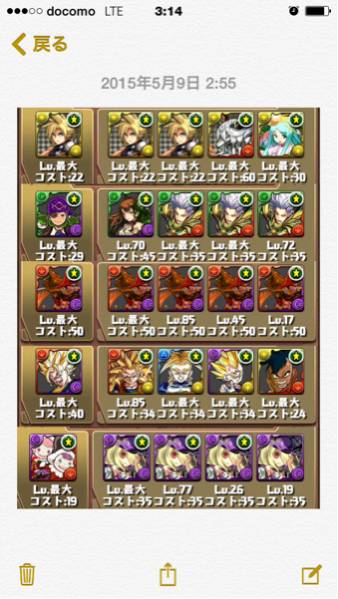 パズドラ アカウント クラウドシステム 99 コンプ コラボ充実 携帯型 売買されたオークション情報 Yahooの商品情報をアーカイブ公開 オークファン Aucfan Com