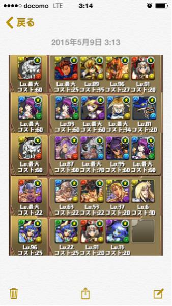 パズドラ アカウント クラウドシステム 99 コンプ コラボ充実 携帯型 売買されたオークション情報 Yahooの商品情報をアーカイブ公開 オークファン Aucfan Com