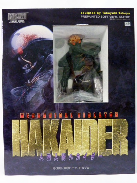 アートストーム 人造人間ハカイダー 竹谷隆之 雨宮慶太 S I C 人造人間キカイダー 売買されたオークション情報 Yahooの商品情報をアーカイブ公開 オークファン Aucfan Com