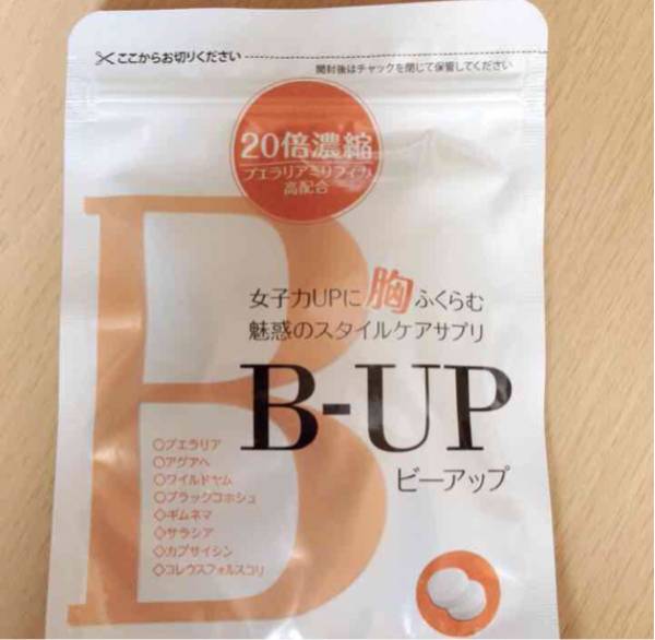 新品未開封 B-up☆ビーアップ 60粒1ヶ月分！