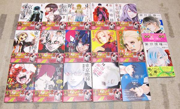 ★東京喰種/トーキョーグール 1-14巻/:re/zakki/計17冊/全巻新品_1