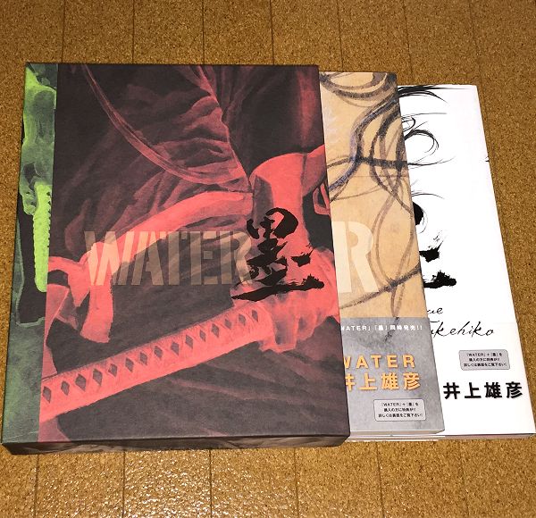 美品★井上雄彦★バガボンド画集 WATER/墨 2冊セット 限定BOX付