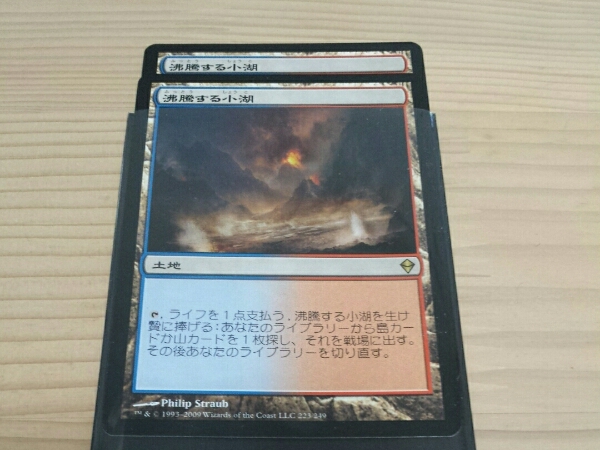 MTG 沸騰する小湖 / Scalding Tarn 日本語 1枚 | PIETERSEHANDWERKEN.NL