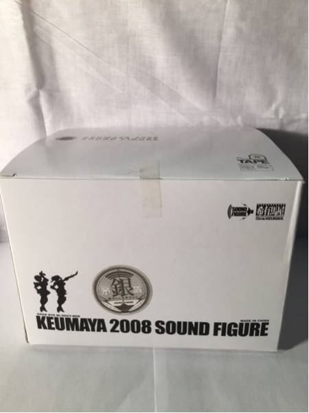 KEUMAYA 2008 SOUND FIGURE銀 希有馬屋サウンドフィギュア ア-92(一般
