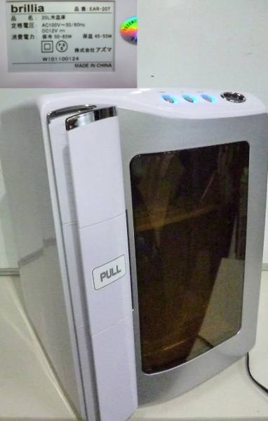 20L　ポータブル冷温庫　EAR-20T　白　冷温庫