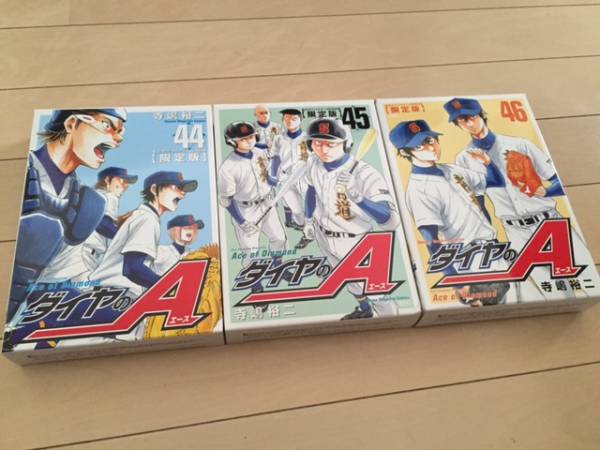 ダイヤのA　44　45　46巻　アニメDVD付き限定　版美品　中古