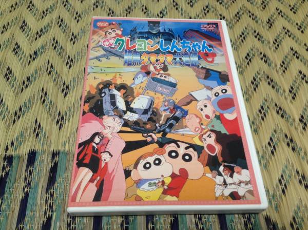映画 クレヨンしんちゃん 暗黒タマタマ大追跡 Dvd 国内正規品 か行 売買されたオークション情報 Yahooの商品情報をアーカイブ公開 オークファン Aucfan Com