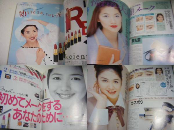 Cancam別冊1994初めてのメーク譚理沙秋田陽子前田優子森洋子 Cancam 売買されたオークション情報 Yahooの商品情報をアーカイブ公開 オークファン Aucfan Com