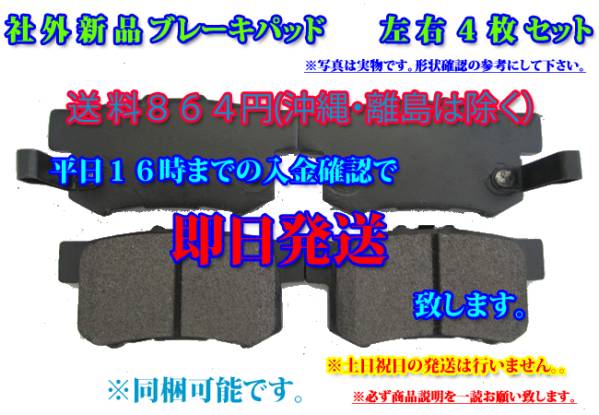 06 ヴィッツ NCP10 NCP15 SCP10 フロントブレーキパッド◇B8_1