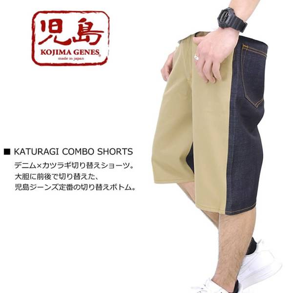 児島ジーンズ RNB-1064 51 切替えショートパンツ DE/BE W38 新品