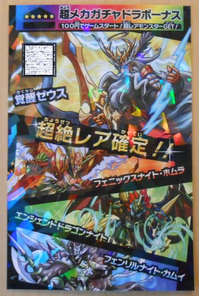 パズドラｚ テイマーバトル 超絶レア確定 5点セット 付録 トレーディングカードゲーム 売買されたオークション情報 Yahooの商品情報をアーカイブ公開 オークファン Aucfan Com