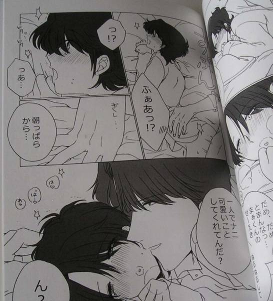 V6同人誌☆古山監獄/MORNING HONEY 坂岡/坂本×岡田(ボーイズラブ