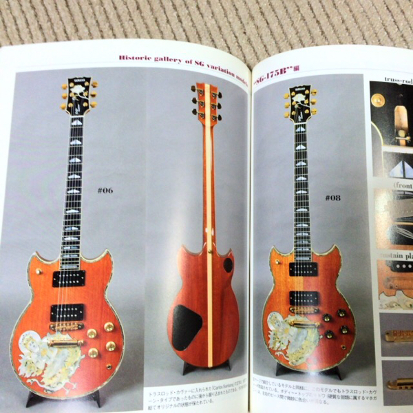 YAMAHA SG graffiti 永久保存版 YAMAHA SG-T Masayoshi Takanaka