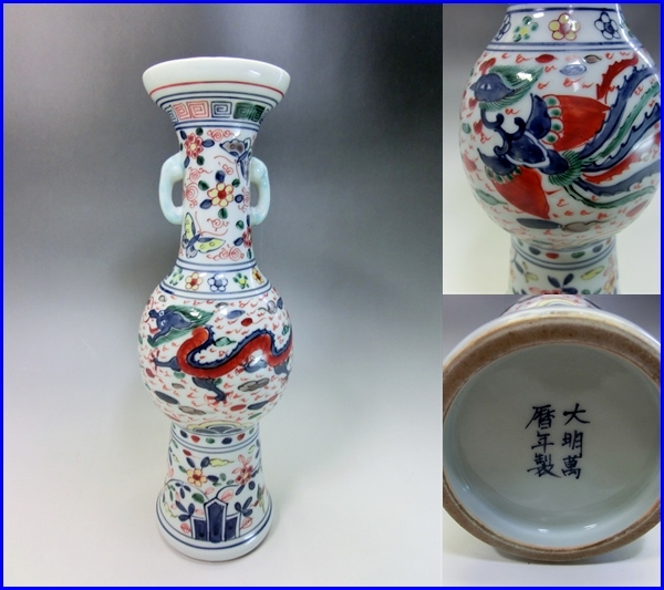 中国 古玩 中国美術 染付 龍紋瓶 在銘 唐物 時代物(清)｜