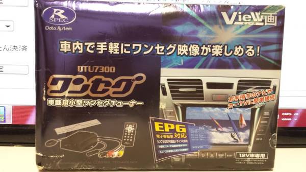 新品未使用　データシステム R-SPEC ワンセグチューナーDTU7300i