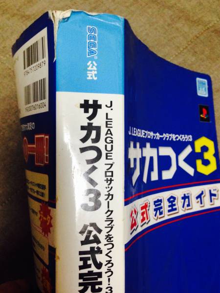 格安 サカつく３ 公式完全ガイド ゲーム攻略 本 スポーツ 売買されたオークション情報 Yahooの商品情報をアーカイブ公開 オークファン Aucfan Com