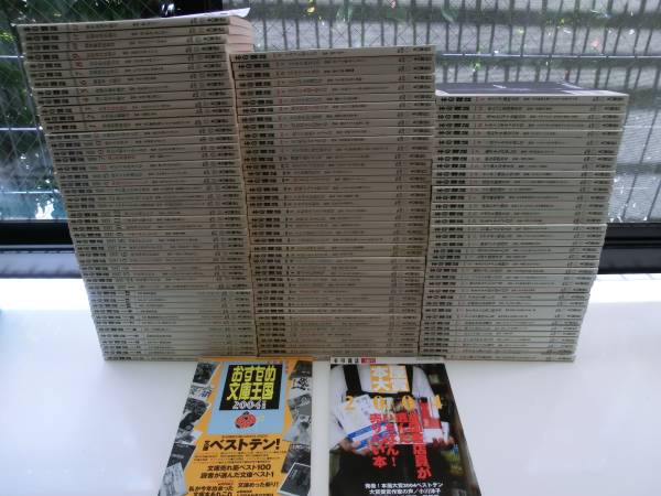 ◆本の雑誌社「本の雑誌」　1995年より不揃い　１２８冊