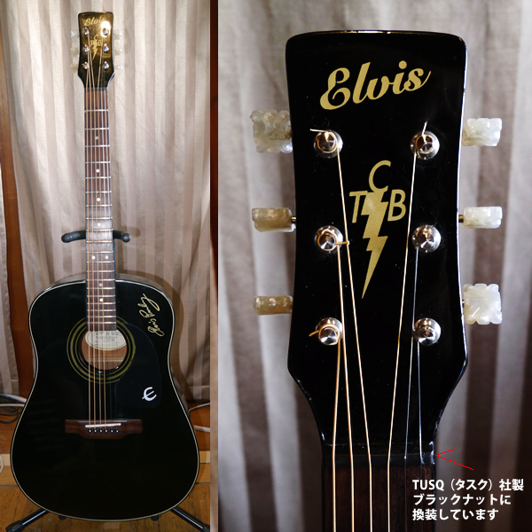 希少 Epiphone EE-101BK エルビス・プレスリー 牛骨＆TUSQパーツ 