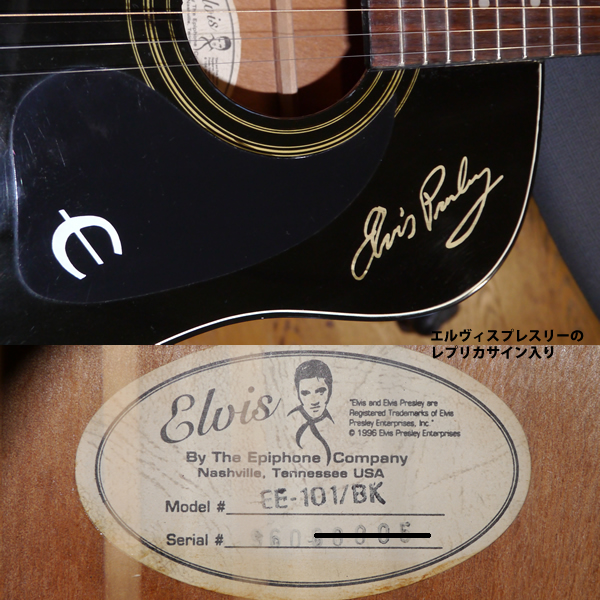 希少 Epiphone EE-101BK エルビス・プレスリー 牛骨＆TUSQパーツ 