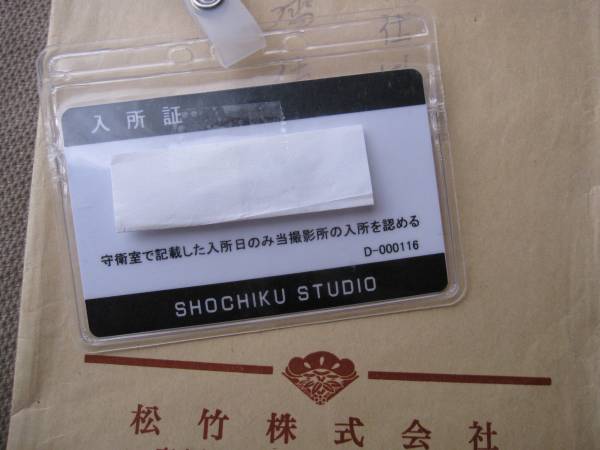 必殺仕事人2009 市川亀治郎／市川猿之助 直筆サイン色紙(サイン
