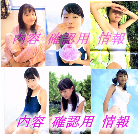 2nd戸田恵梨香写真集☆はじめて君と出会った夏休み☆水着,夏服♪(た行