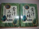 送料無料★♪青汁三昧ライト♪30包♪☆2個★