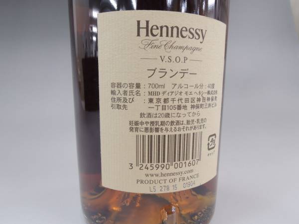 Hennessy VSOP 700ml ヘネシー ブランデー 未開栓22札03