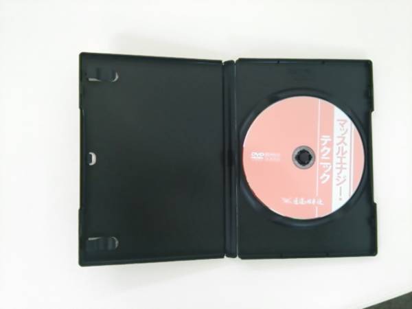 マッスルエナジーテクニックDVD 筋肉弛緩テクニック