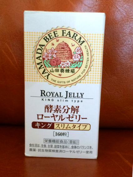 即決 山田養蜂場 ローヤルゼリーキング スリム １００粒入 新品