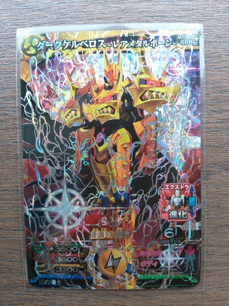 マジンボーン7弾 M7-SEC RRR ダークケルベロス レアメタル