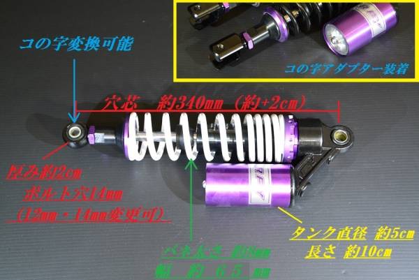 新品RFY340サスペンション 黒×金/ゼファー400 ZRX400 バリオス2 リア