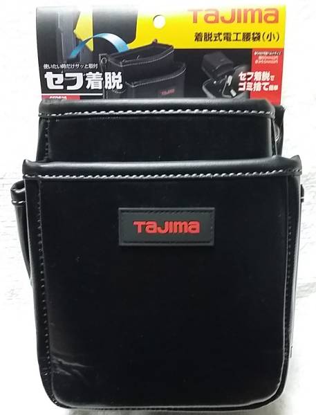 タジマ 着脱式電工腰袋(小) SFDE2S セフ脱着(腰袋、工具ホルダー