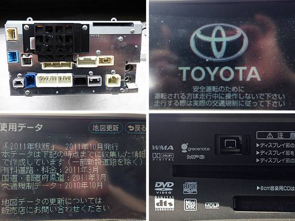 トヨタ アルファード 純正ナビ 86100-58011 56064 ETC 地デジ付(トヨタ