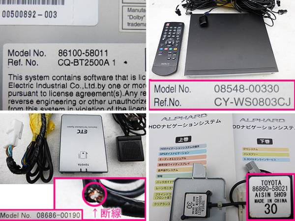 トヨタ アルファード 純正ナビ 86100-58011 56064 ETC 地デジ付(トヨタ