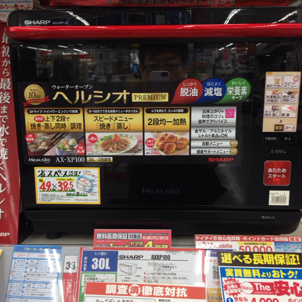 (新品未開封)SHARPウーターオープン ヘルシオ AX-XP100-R