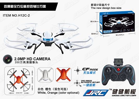 国内発！JJRC H12C 200万画素空撮300M操作6軸モード２