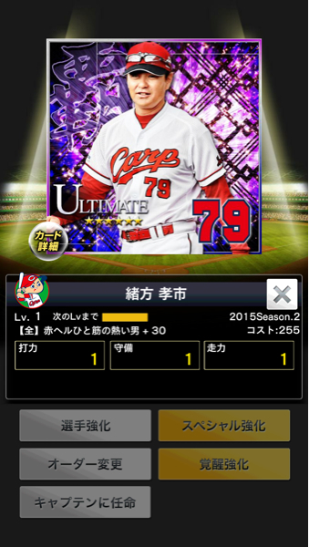プロ野球PRIDE 監督 覇 ２枚 極 ４枚 セット
