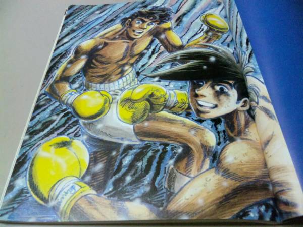 杉野昭夫作品集 宝島 あしたのジョー 社史 Tvアニメ 手塚治虫 イラスト集 原画集 売買されたオークション情報 Yahooの商品情報をアーカイブ公開 オークファン Aucfan Com