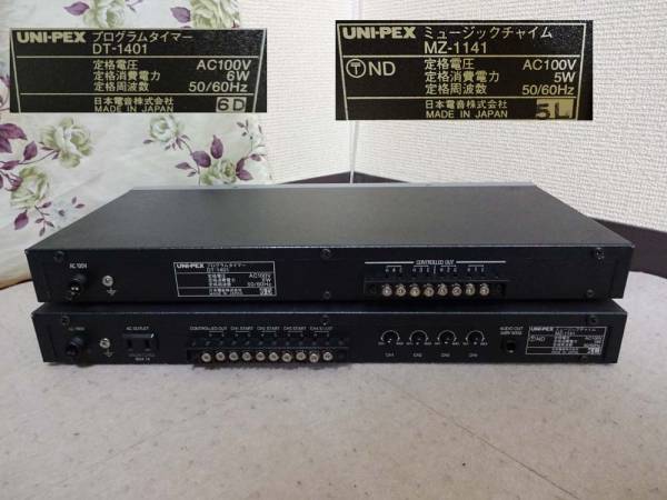 UNI-PEX プログラムタイマーDT-1401 とミュージックチャイム