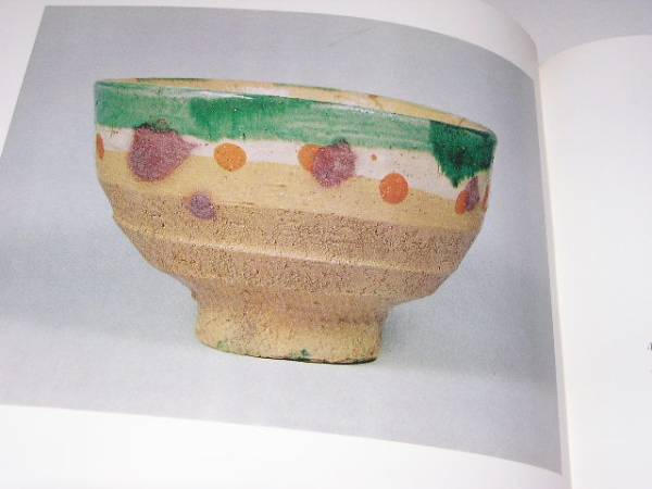 濵田庄司七十七盌譜　