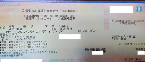 ■8/7 新宿LOFT　X SUGINAMI&LOFT presents 「TRUE NIGHT」 1枚