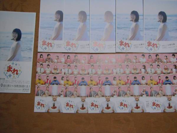 ★ NHK連続テレビ小説 「 まれ 」 ポストカード 他 ★ 土屋太鳳_3