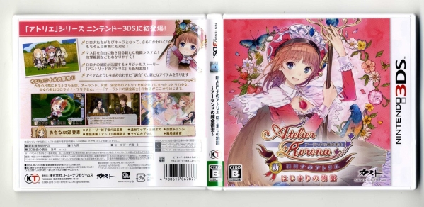 【3DSソフト】新・ロロナのアトリエ はじまりの物語　初回特典有