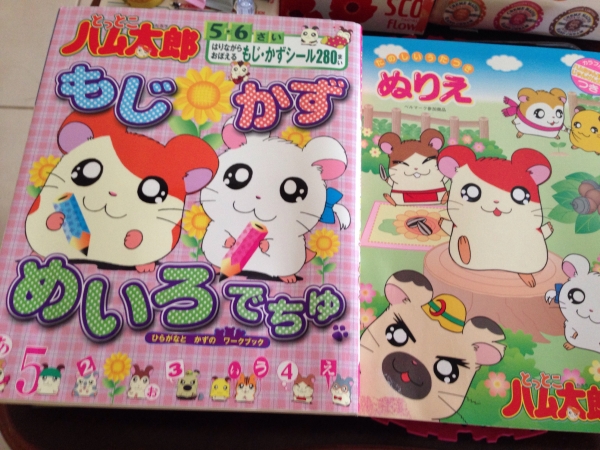 とっとこハム太郎 ぬりえ ワークブック その他 売買されたオークション情報 Yahooの商品情報をアーカイブ公開 オークファン Aucfan Com とっとこハム太郎 ぬりえ ワークブック その他 売買されたオークション情報 Yahooの商品情報をアーカイブ公開 オークファン Aucfan Com