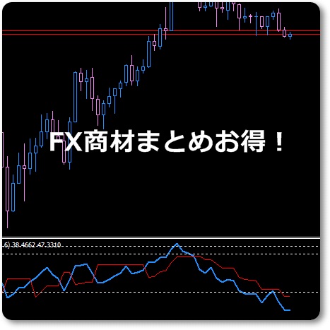 FX系情報商材まとめ売り11万円相当★2014年度商材★福袋_1