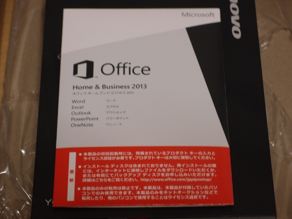 正規品 新品未開封 Microsoft Office Home and Business 2013