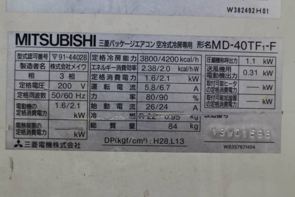 ◆業務用スポットクーラー◆中古・三菱　MD-40TF-F Yahoo!オークション - MITSUBISHI 三菱 MD-40TF1-F スポットクーラー