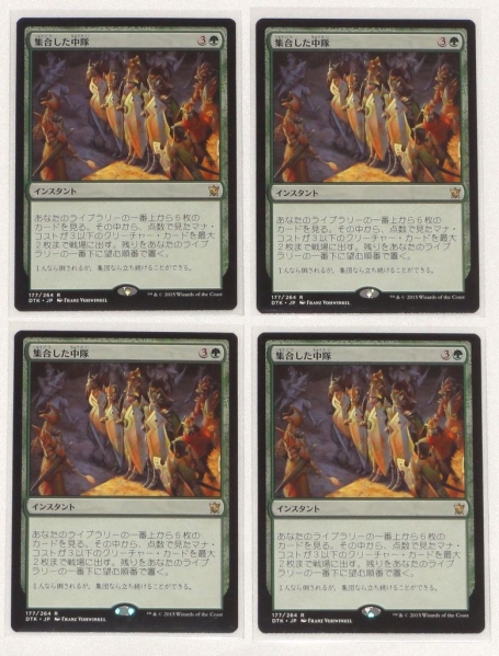 MTG 集合した中隊 Collected Company 4枚セット 日本語 【公式通販】
