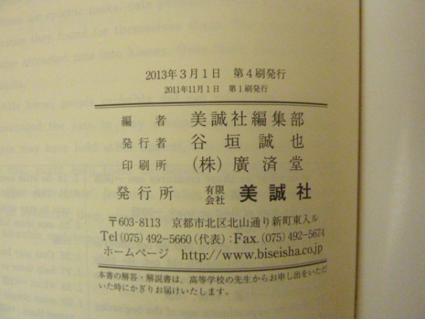 作文と解釈の16章 美誠社 英語の構文150 解答 解説付 英語 売買されたオークション情報 Yahooの商品情報をアーカイブ公開 オークファン Aucfan Com