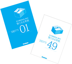 ☆未記入　宮本算数教室　賢くなる算数・応用コース　